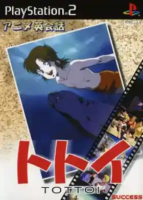 Anime Eikaiwa - Tottoi (Japan)